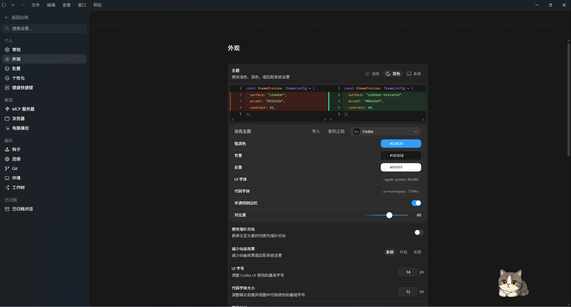 Codex自定义桌面宠物，我把一只会敲代码的猫塞进了屏幕角落_codex桌宠-CSDN博客