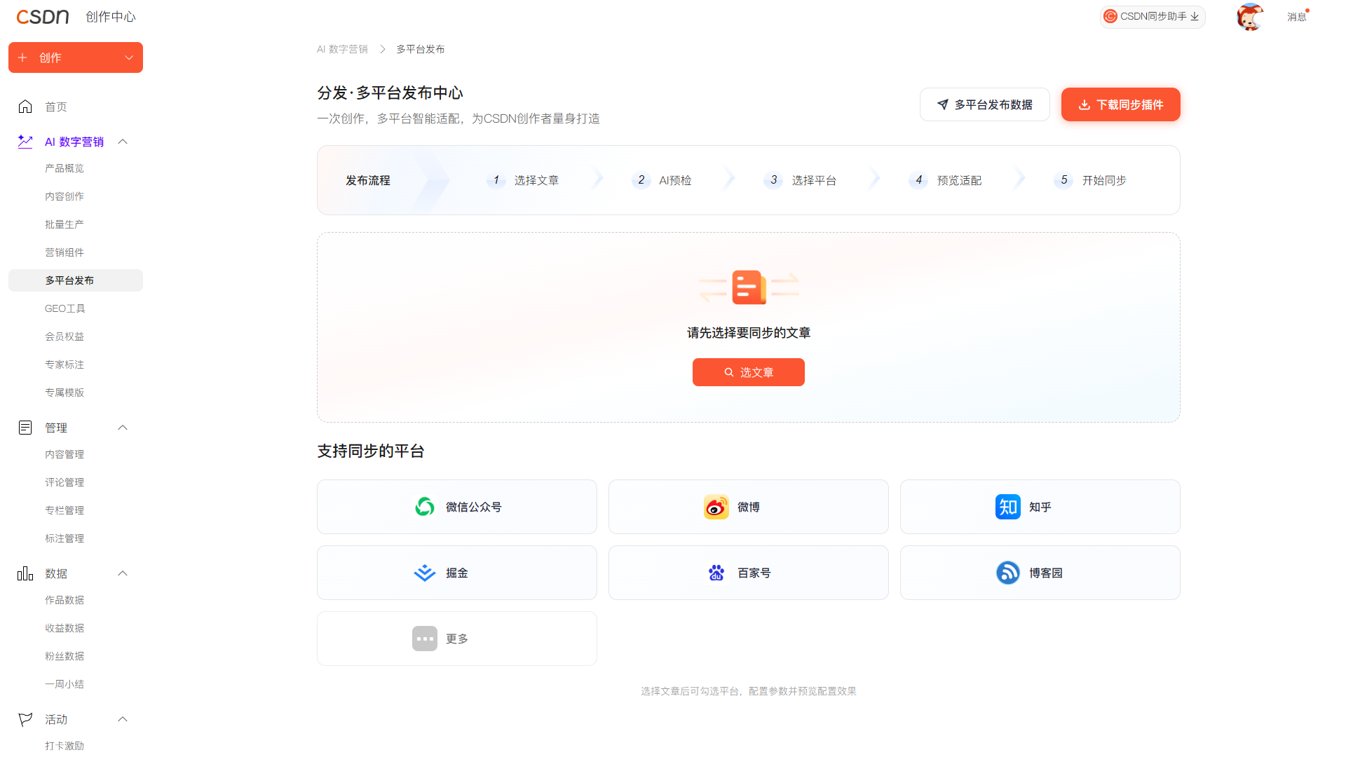 多平台发布