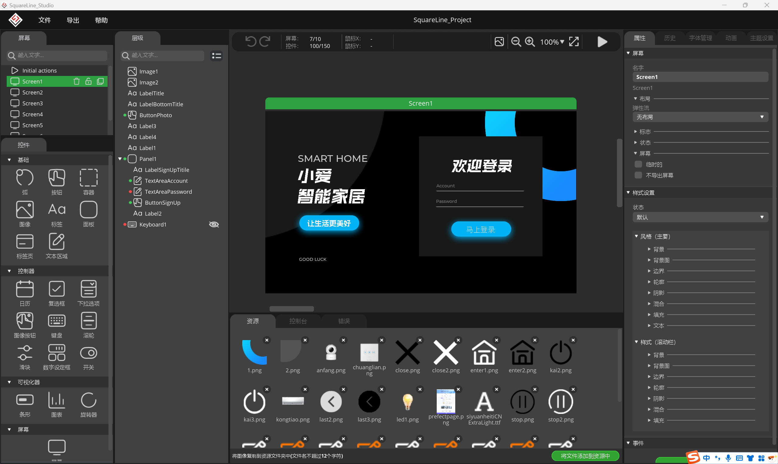 【超简单】基于linux与LVGL的智能家居系统项目入门_lvgl linux-CSDN博客