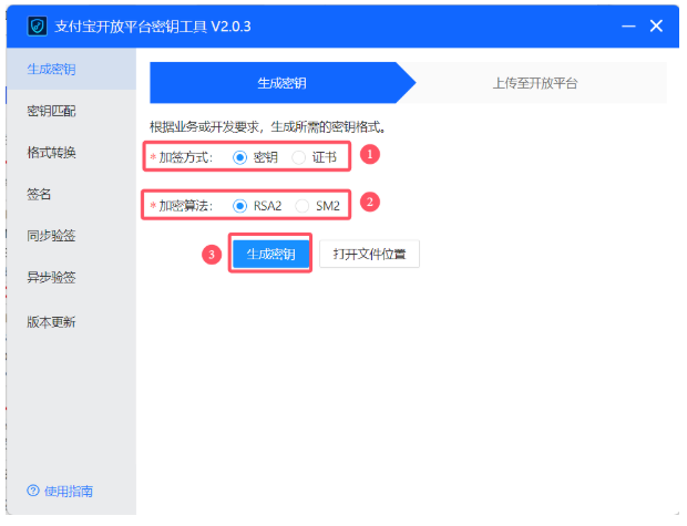 一文讲透Java调用支付宝沙箱支付_支付宝沙盒