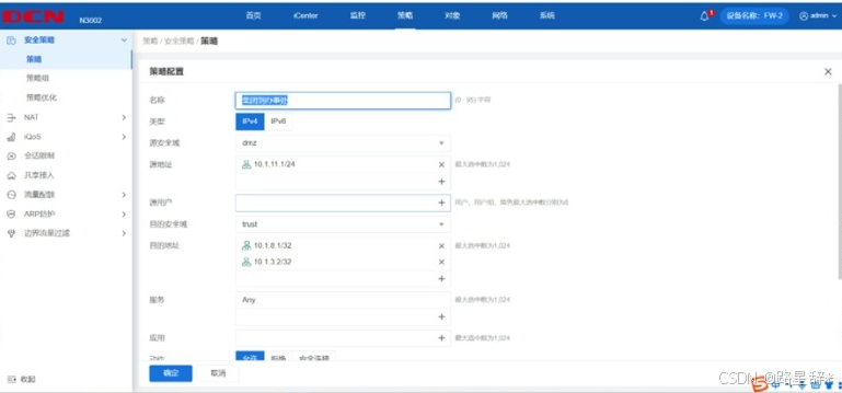 2023年全国职业院校技能大赛网络建设与运维赛项样题(一)解析_2023年网络运维国赛题