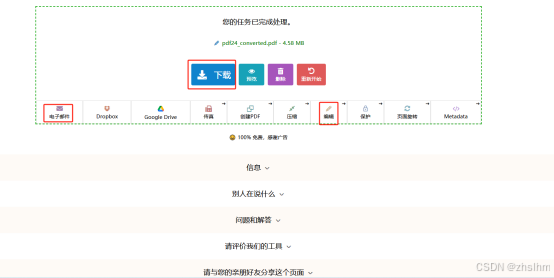 PDF24 Tools PC CSDN 