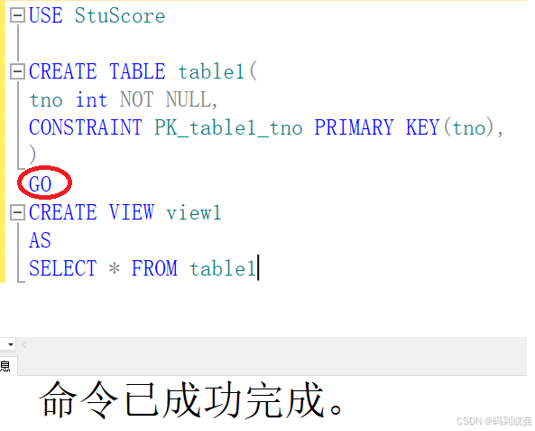 SQL server学习09-数据库编程（上）