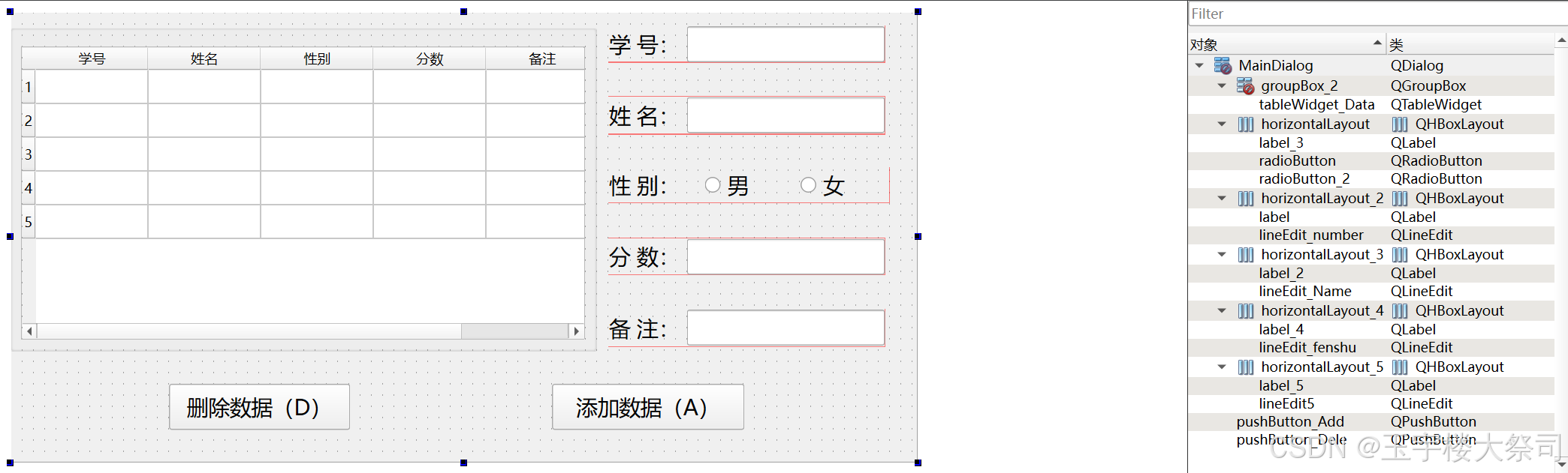 qt--表格的基本用法案例(无存储功能)_qt ui表格-CSDN博客