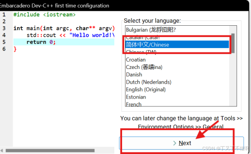 Dev-C++ 6.3的安装(附有安装包链接)_dev c++ 6.3-CSDN博客