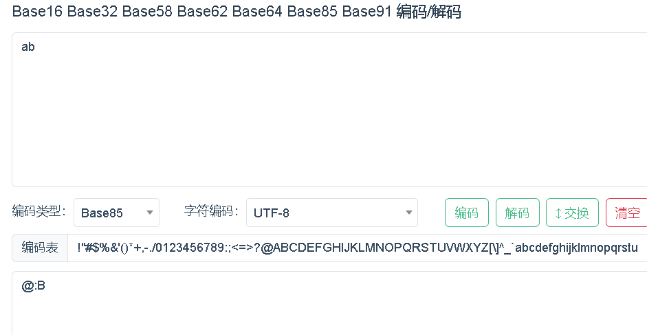 详解Base85编码原理_ascii85-CSDN博客