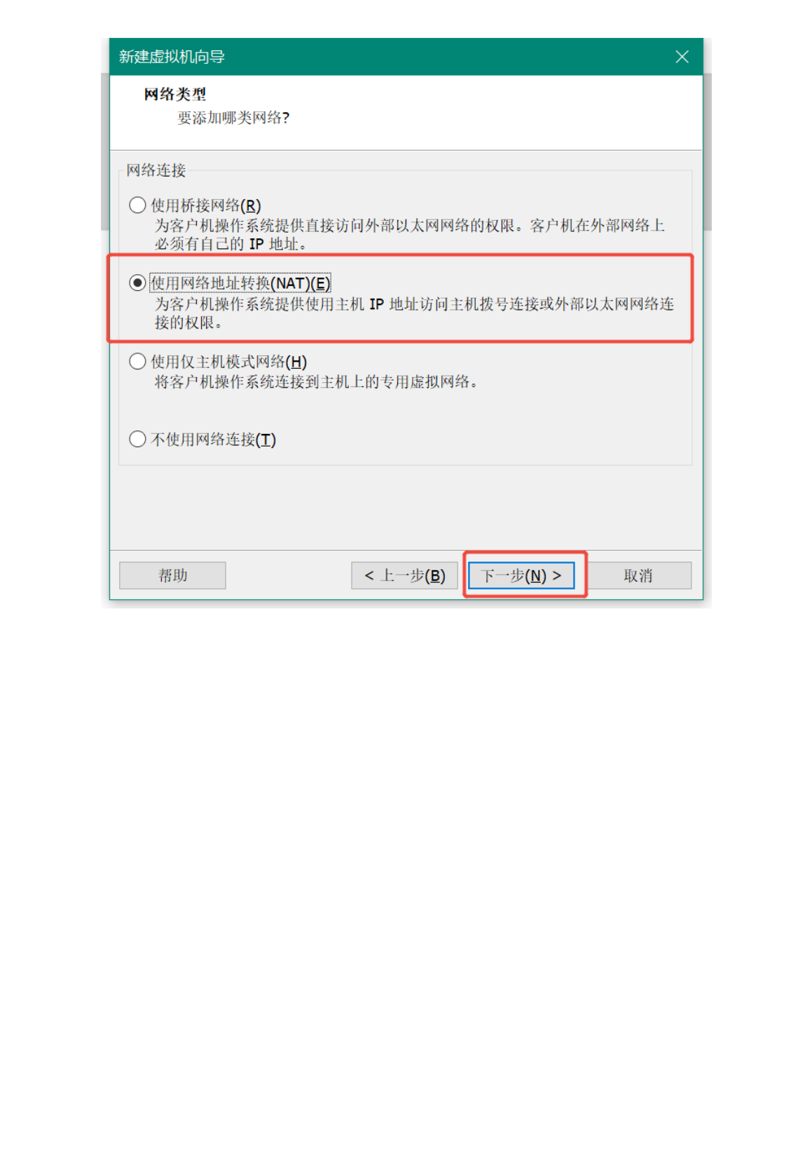 网络类型-NAT