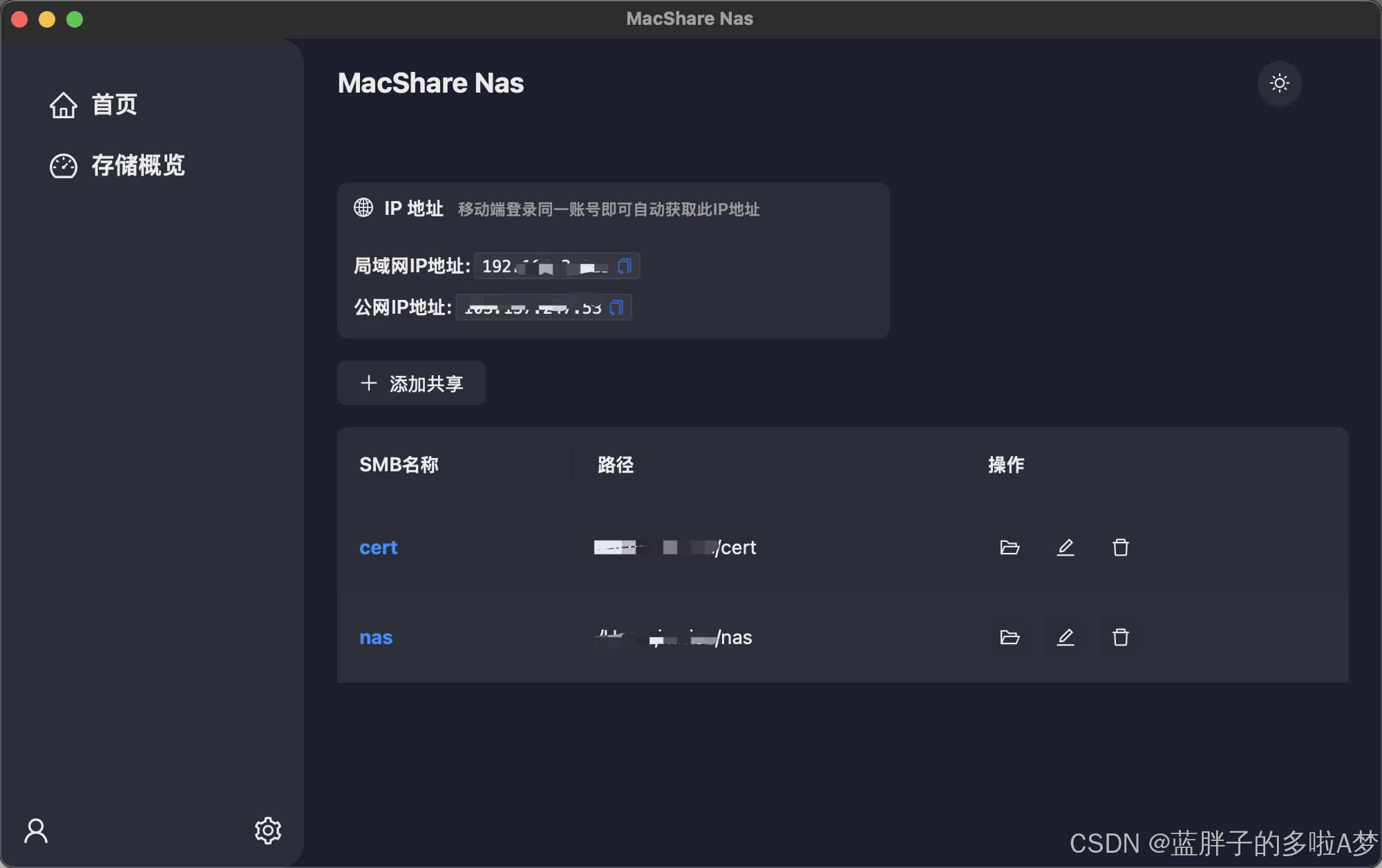 打造属于自己的轻 NAS：我开发了一款 macOS + 移动端文件同步神器！_mac nas
