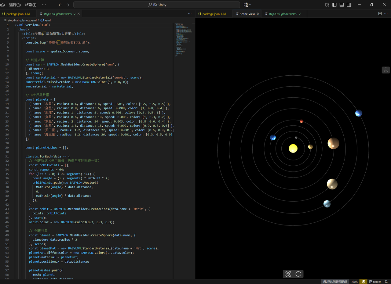 [截图7] 运行step4-all-planets.xsml后，完整的太阳系，所有8大行星都在运行