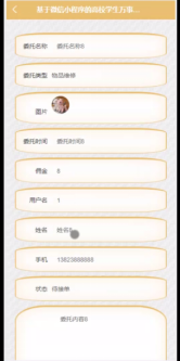 计算机毕业设计springboot基于微信小程序的高校学生万事无忧系统 基于Spring Boot与微信小程序的高校学生事务一站式管理系统 高校学生事务无忧管理系统：基于Spring Boot与微信