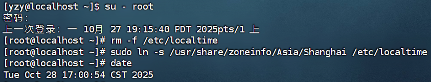 image-20251028170112740