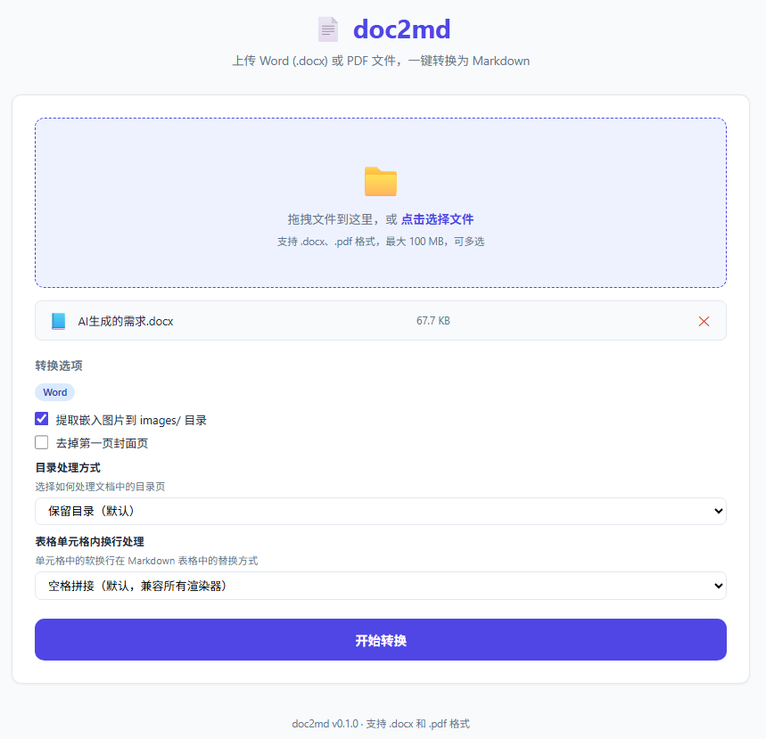 Web前端界面截图