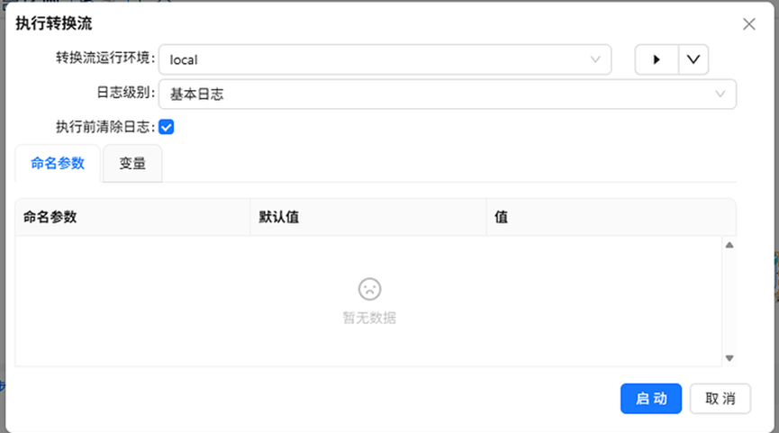 （此处为原文档图：启动工作流）