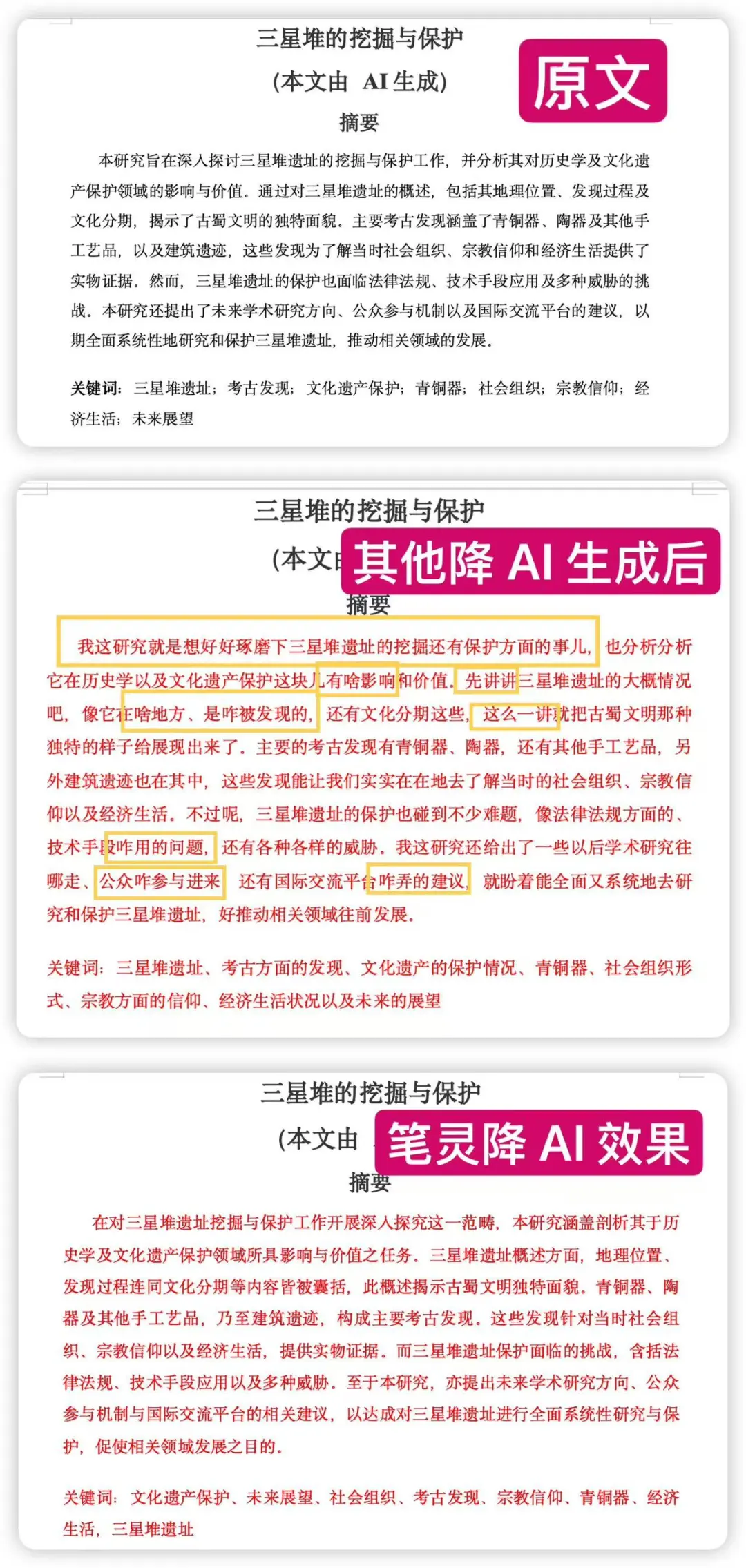 2025毕业论文降AI攻略：我试了10款降AI工具，免费的到底是香还是坑？这篇说明白！_人工智能_chatpaper001-AI工具分享