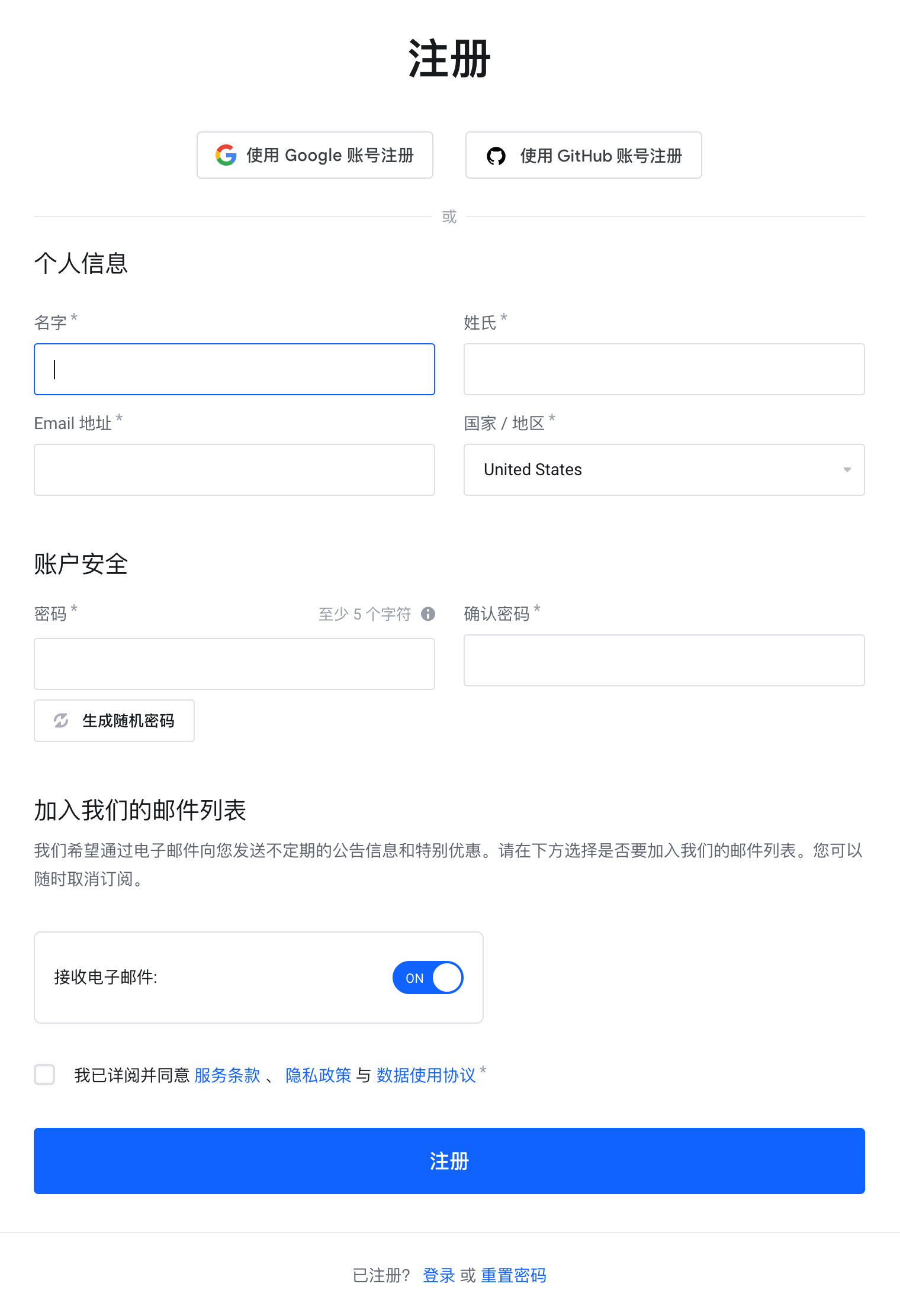CLAWCLOUD注册页面