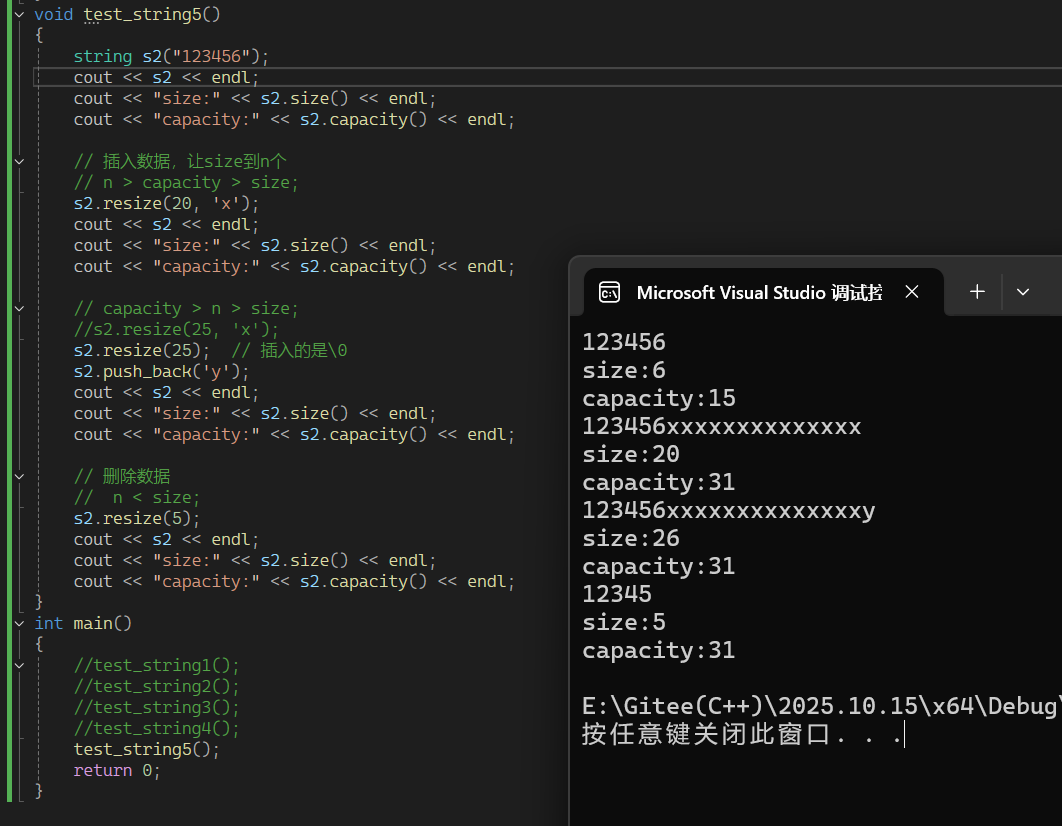 C++ string类(reserve,resize,insert,erase,at,replace...)_字符串的reserve-CSDN博客