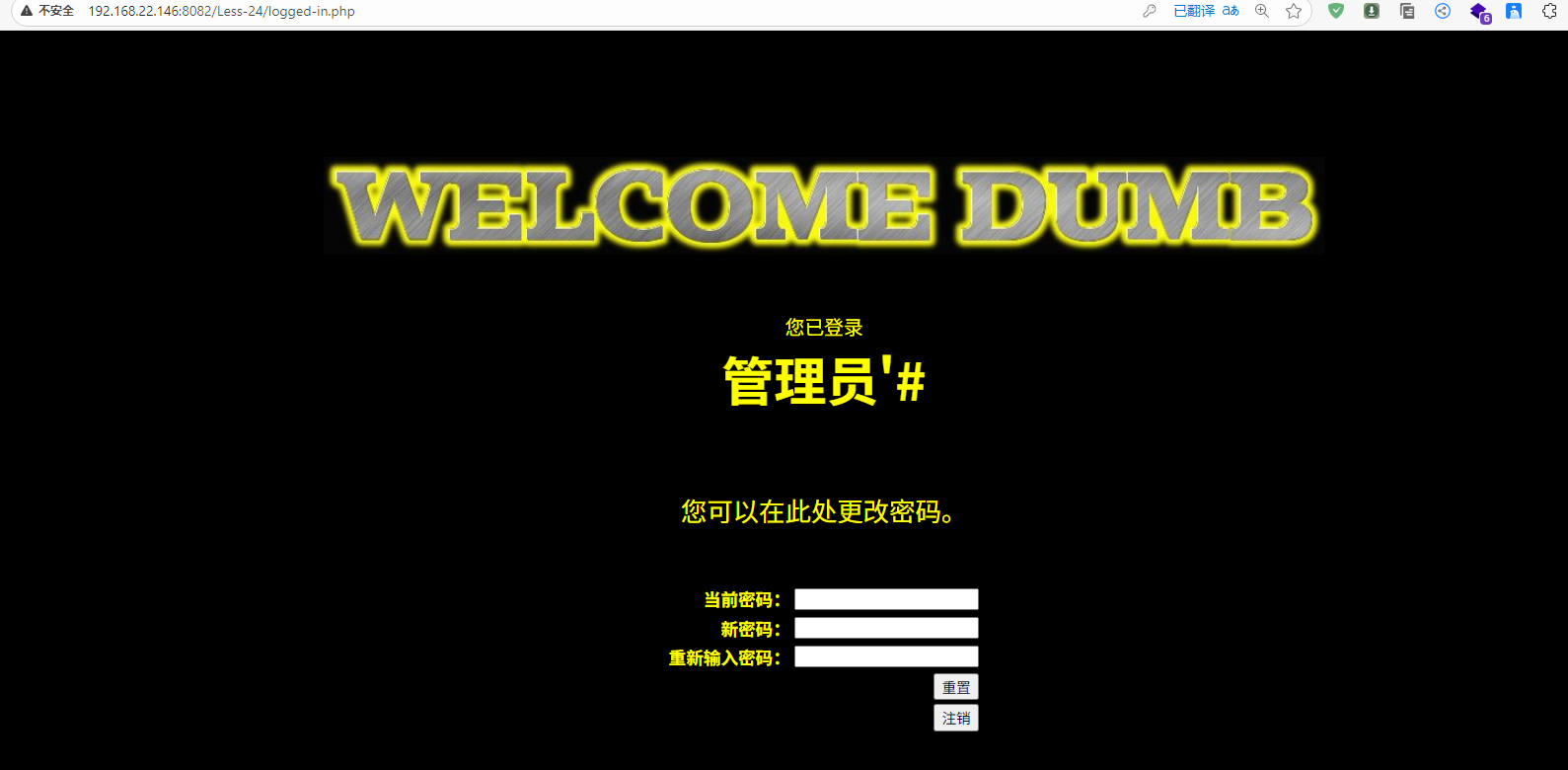 2025年sqlmap详细通关全关sqli-labs靶场通关+搭建保姆级+工具配置保姆级_sqlmap练习网站