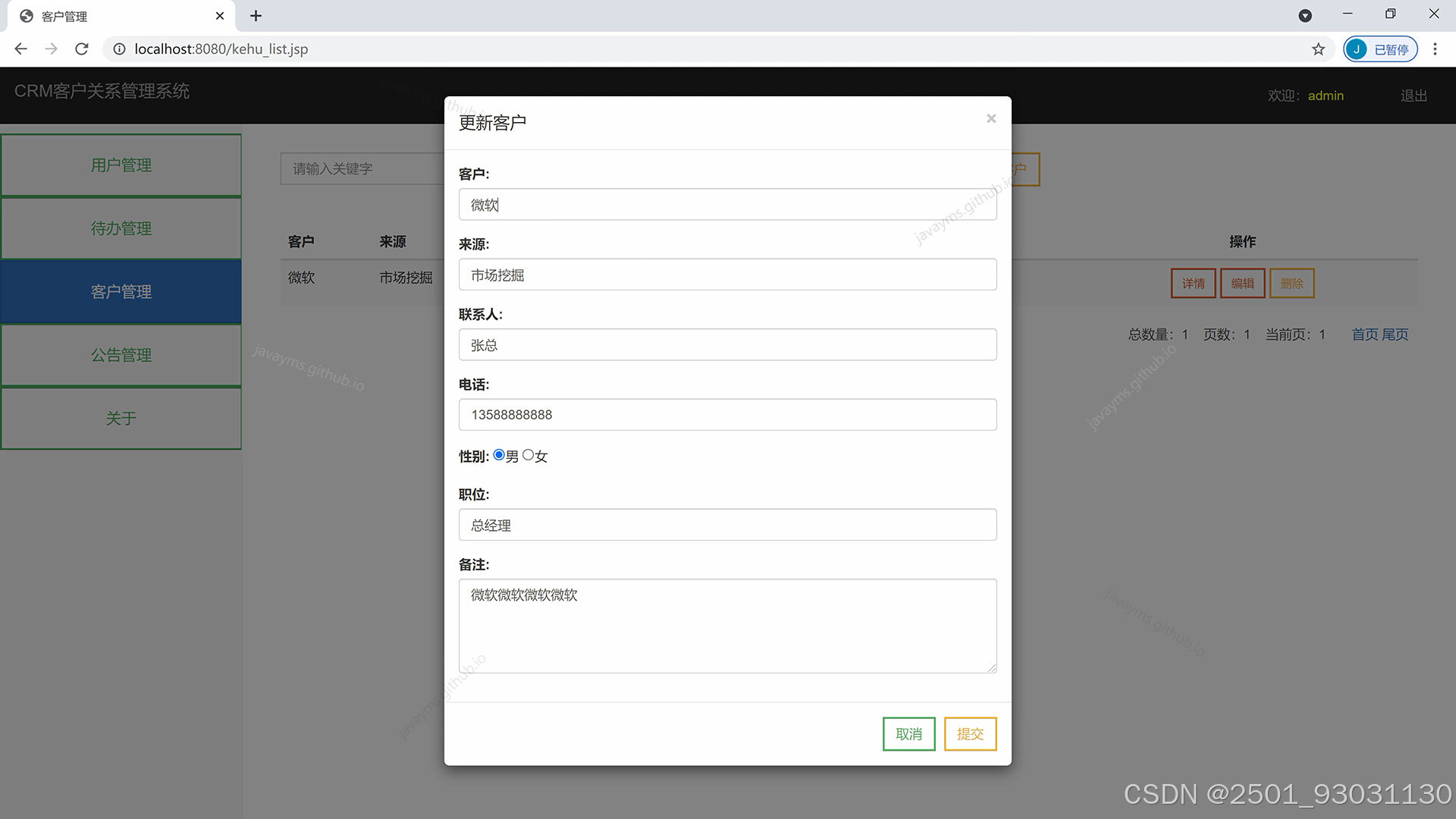 请添加图片描述