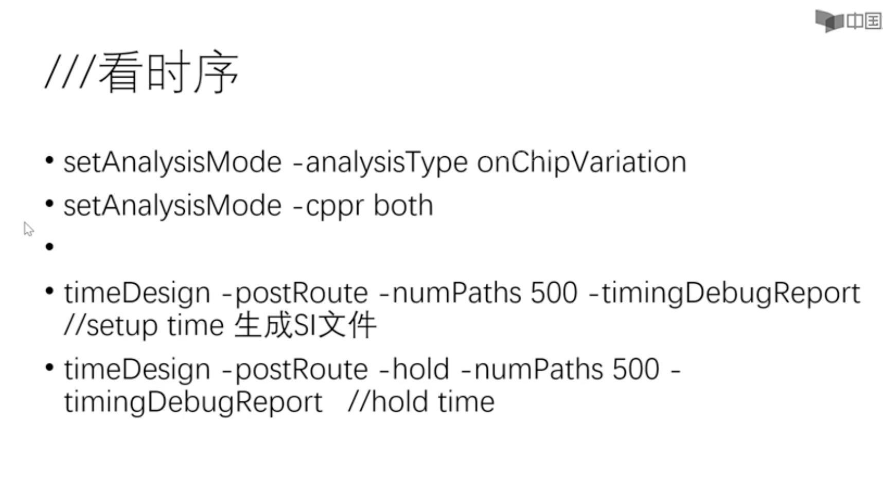 innovus routing后修timing_innovus route阶段提升timing-CSDN博客