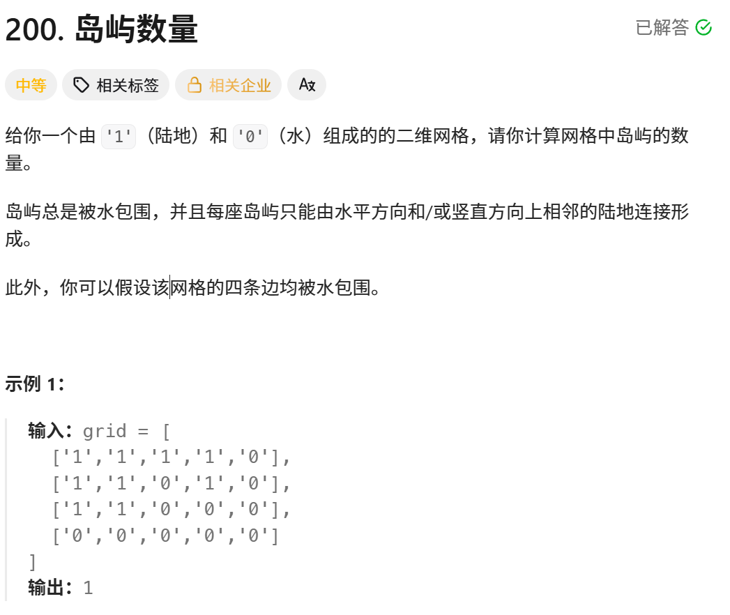 BFS 算法的分享与实战_bfs找陆地-CSDN博客