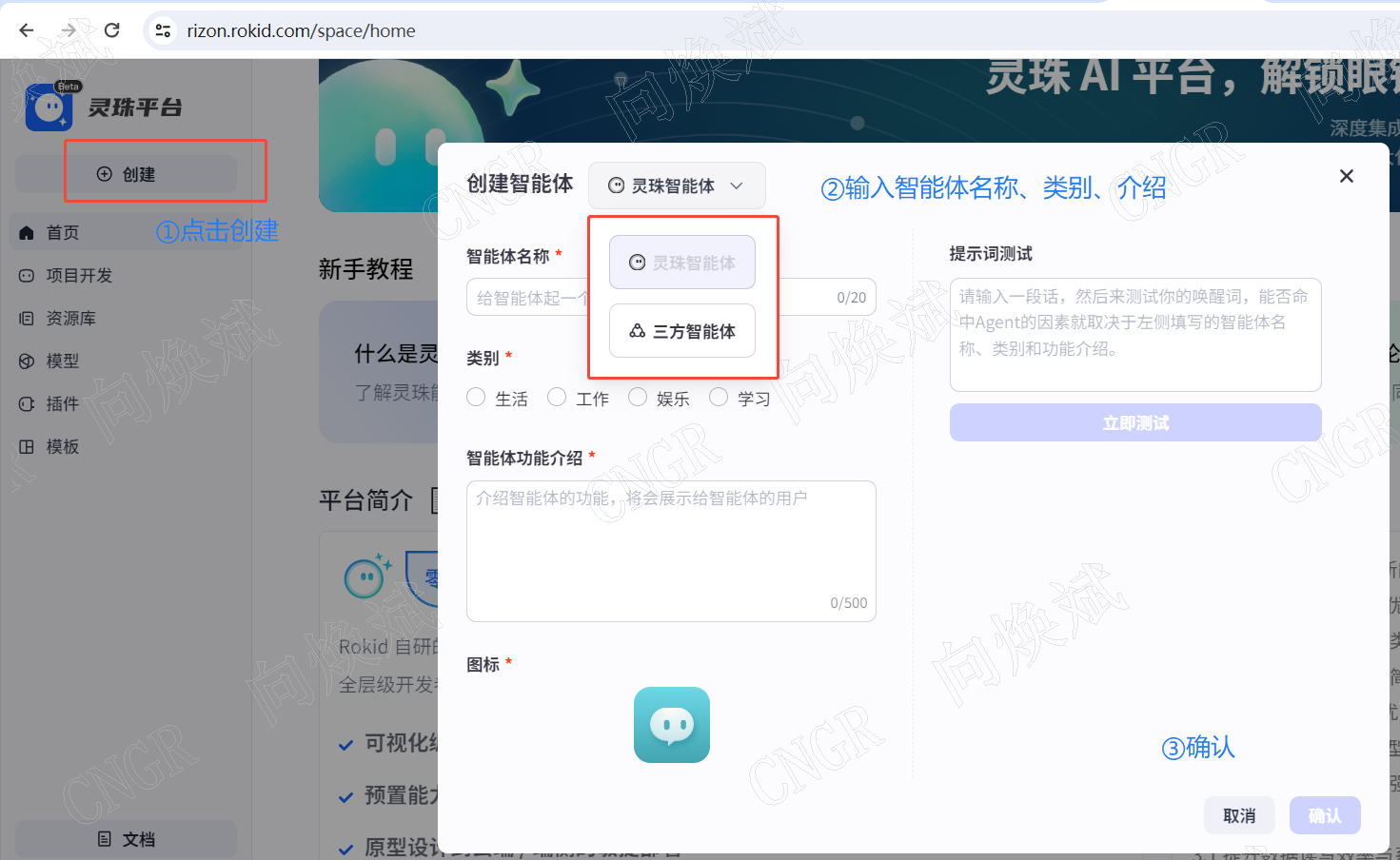 2026年Rokid AI 眼镜 × 会议小二：解放双手，会议关键信息实时提醒助手