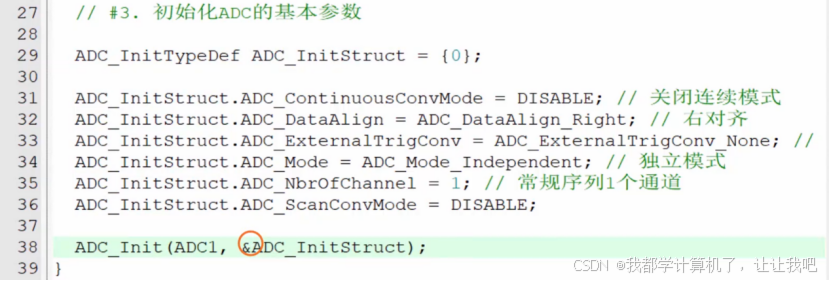 【STM32】江科大STM32小白养成记