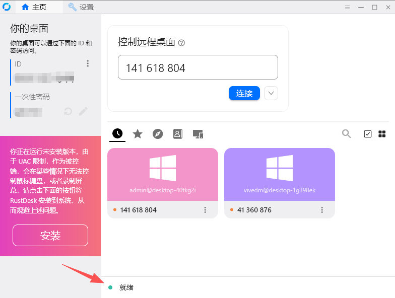 Compozze Docker Compose 一键部署 RustDesk 远程桌面服务,永久免费替代向日葵_docker安装rustdesk-CSDN博客