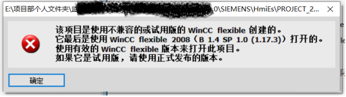 版本不兼容错误提示