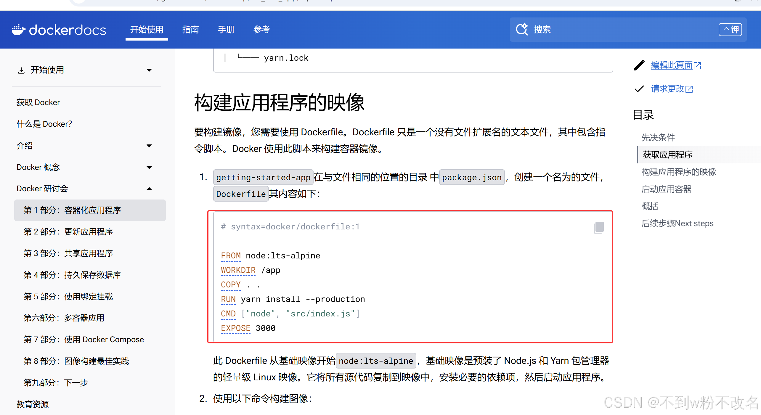 git clone克隆错误的解决方案（fatal: unable to access ‘https://github.com/docker ...
