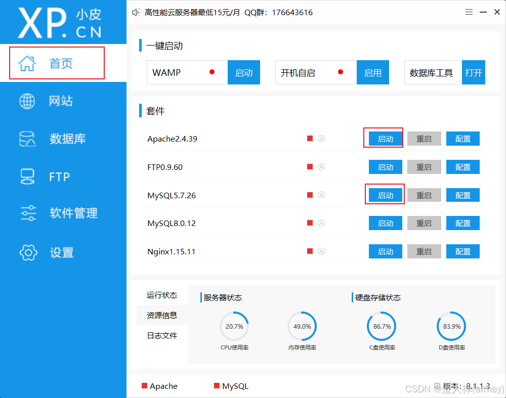 在这里插入图片描述