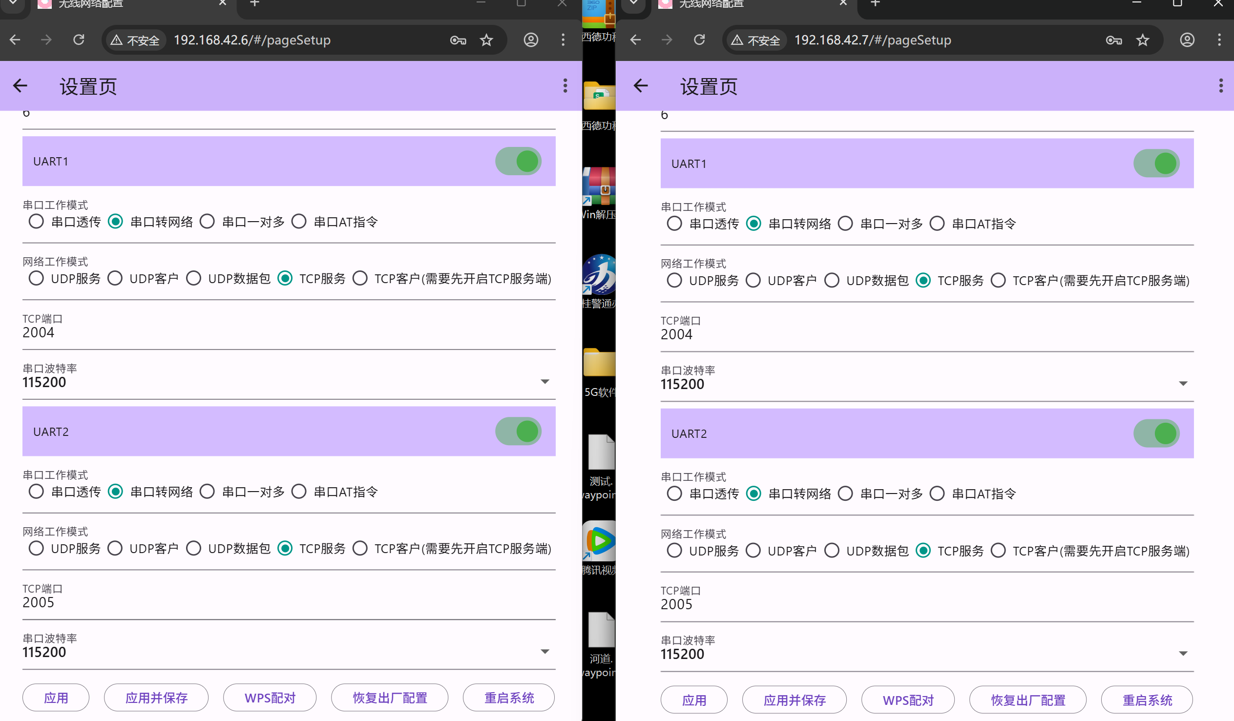 云望无人机图传系统后台
