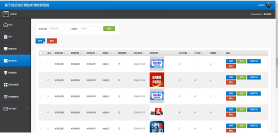 搜索热点资讯 ec353e18ed694a19b386c539a9b28201.png