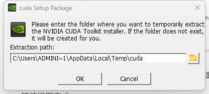 cuda安装