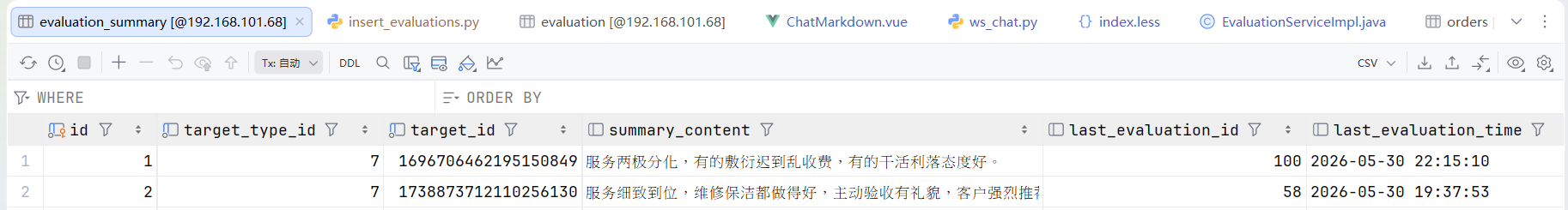 数据库
