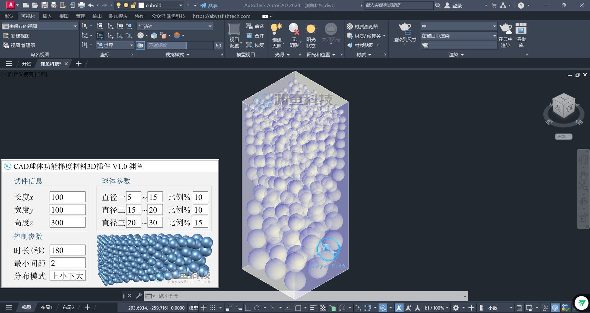 CAD球体功能梯度材料3D