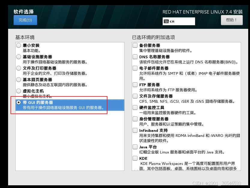Linux环境下的虚拟机搭建与基础操作指南插图27 Linux环境下的虚拟机搭建与基础操作指南