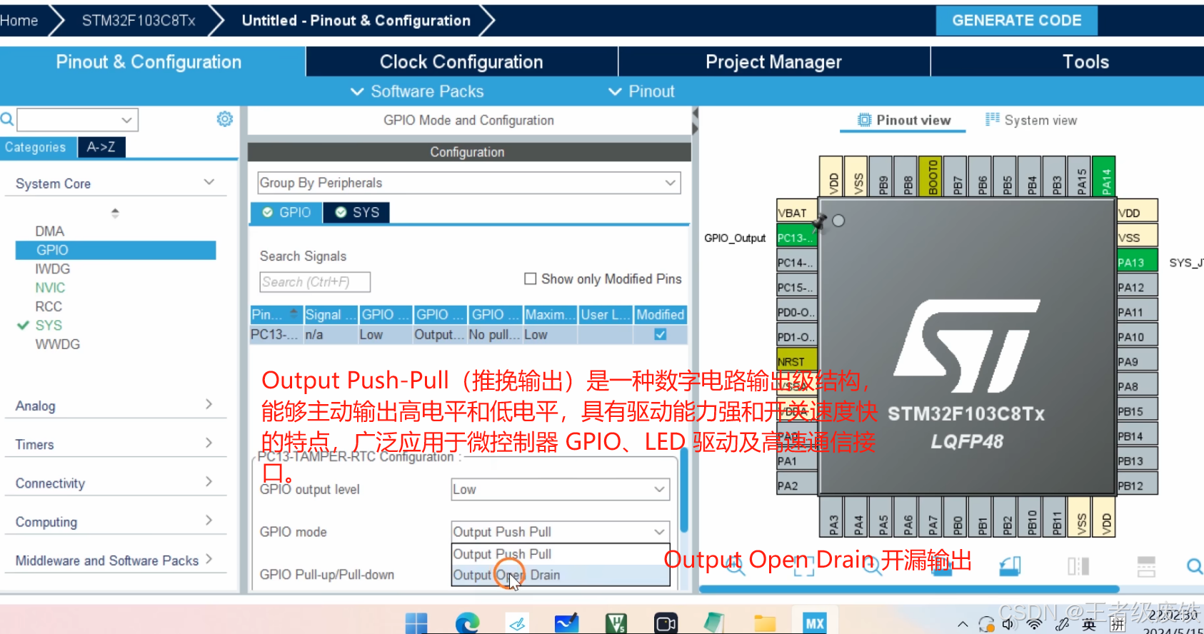 Output Push Pull推挽输出和Out Open Drain开漏输出-CSDN博客