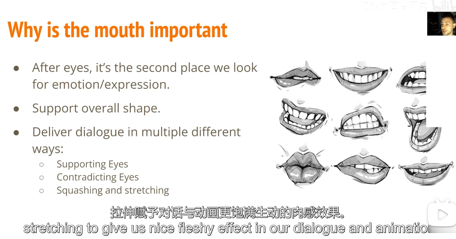 动画基础:口型的功能、角色性格与口型示例_动画8种口型-CSDN博客