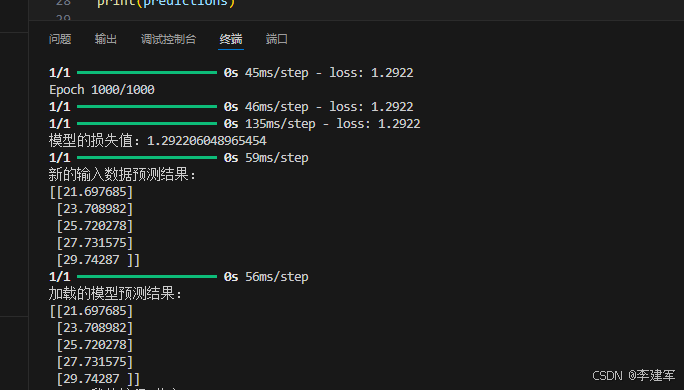 TensorFlow简单的线性回归任务