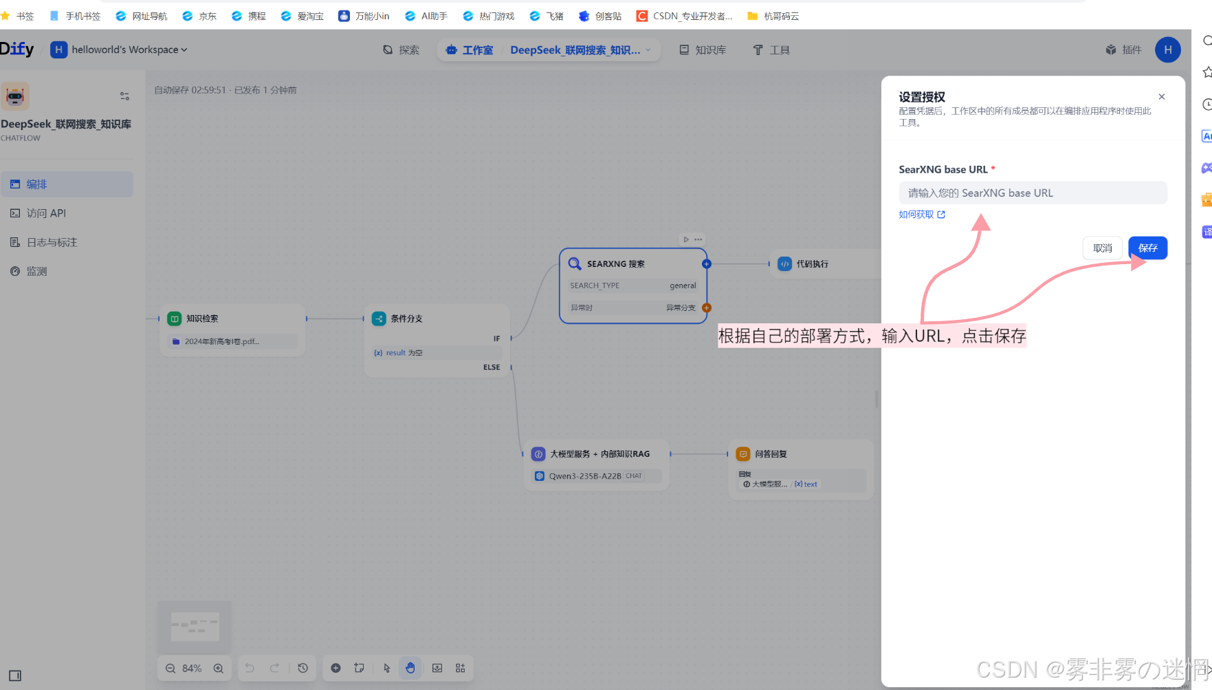 华为云Flexus+DeepSeek征文｜从云服务器部署到插件获取极全性能趋势图再打造知识库工作流应用
