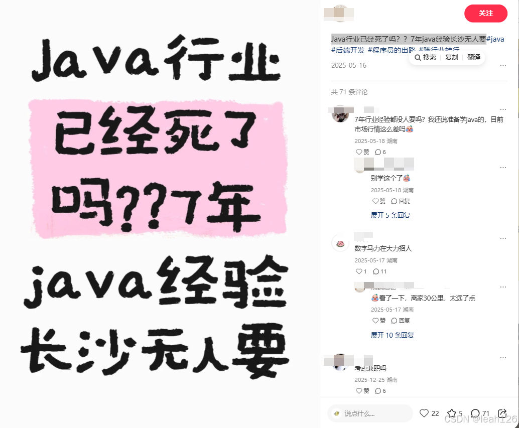 Java行业已经死了吗??7年java经验长沙无人要_长沙java行情-CSDN博客