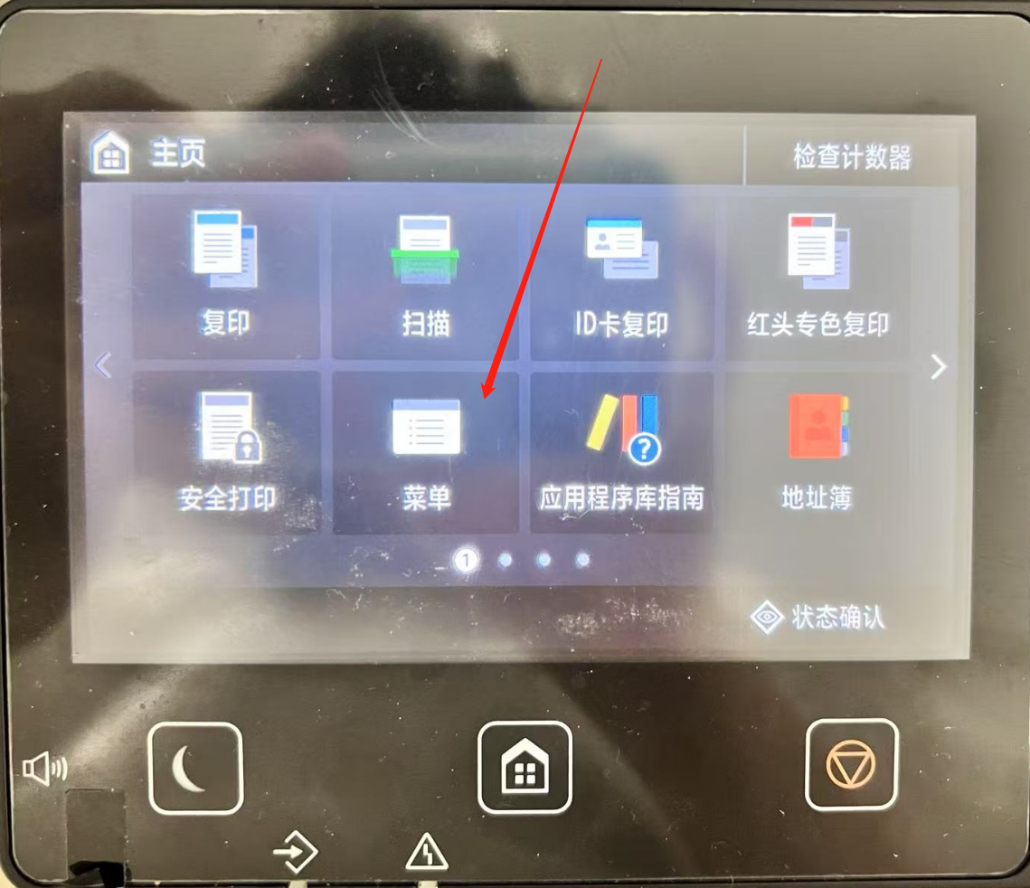 点击菜单