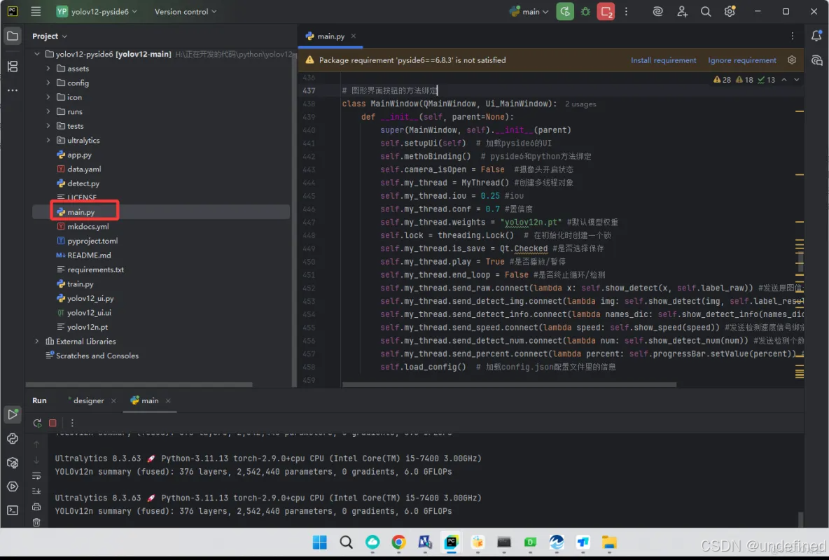 yolov12目标检测可视化界面源码GUI-pyside6_目标检测_04