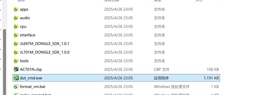 dongle产测