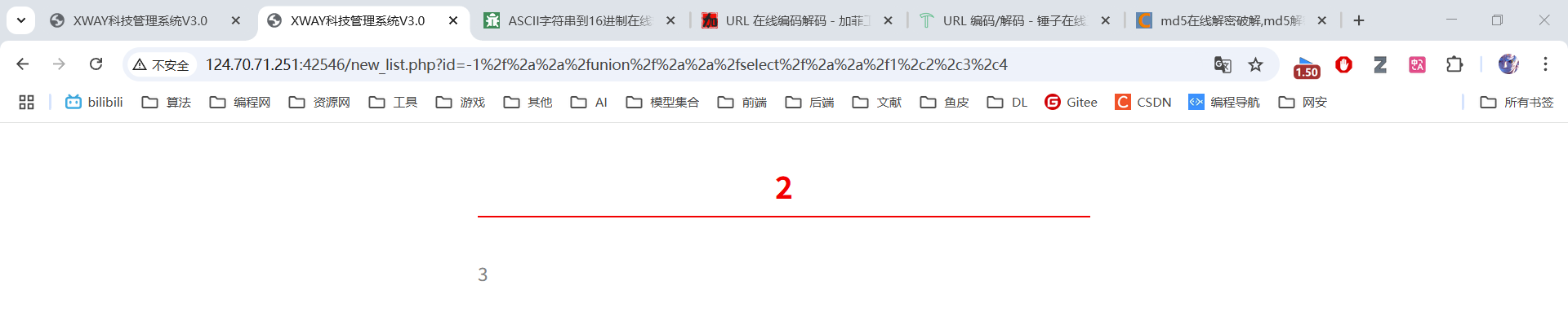 !https://via.placeholder.com/600x400?text=union-select测试结果