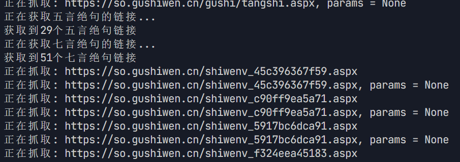 【python】爬虫基础练