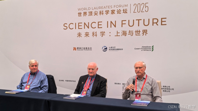 孙理察(右一)与另两位2025世界顶尖科学家协会奖得主接受记者采访