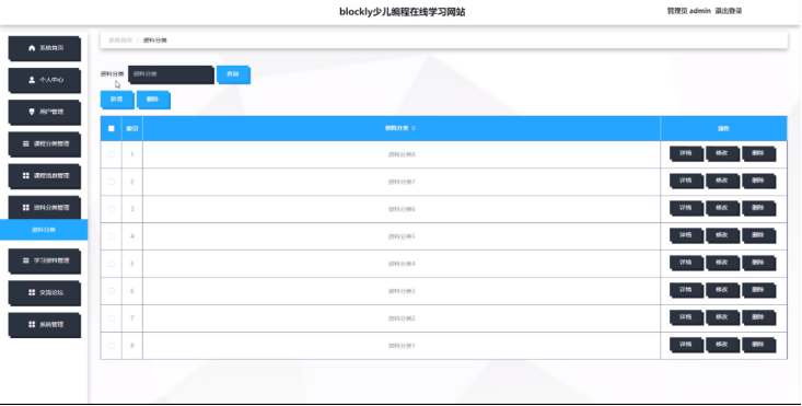 求网站学习资料 eca9233a656d4c9d98a7c89f3823f2b9.png