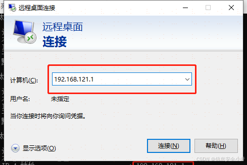 常见的局域网内远程桌面方法分享，四种方法两分钟学会！