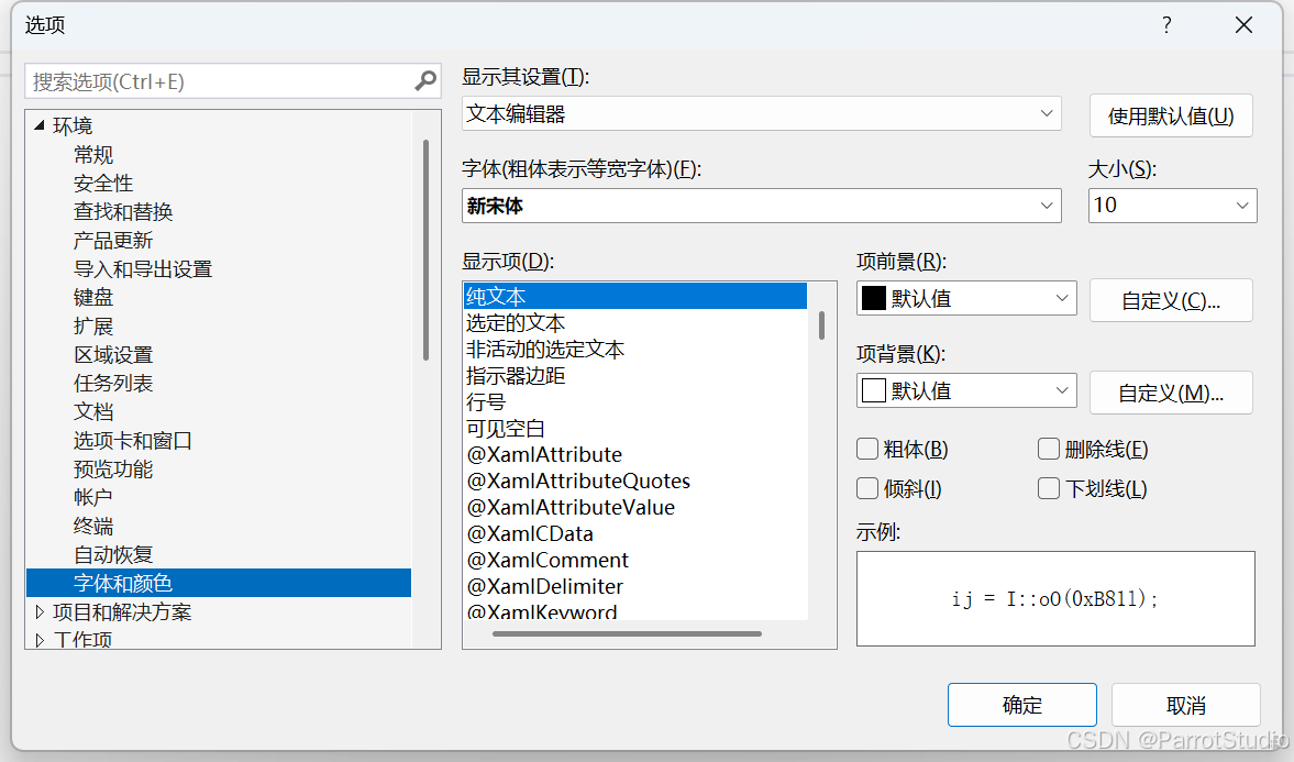 C++ 教程 附件·一:配置你自己的 Visual Studio_已计划更改。关闭 microsoft visual studio 时,将开始 ...